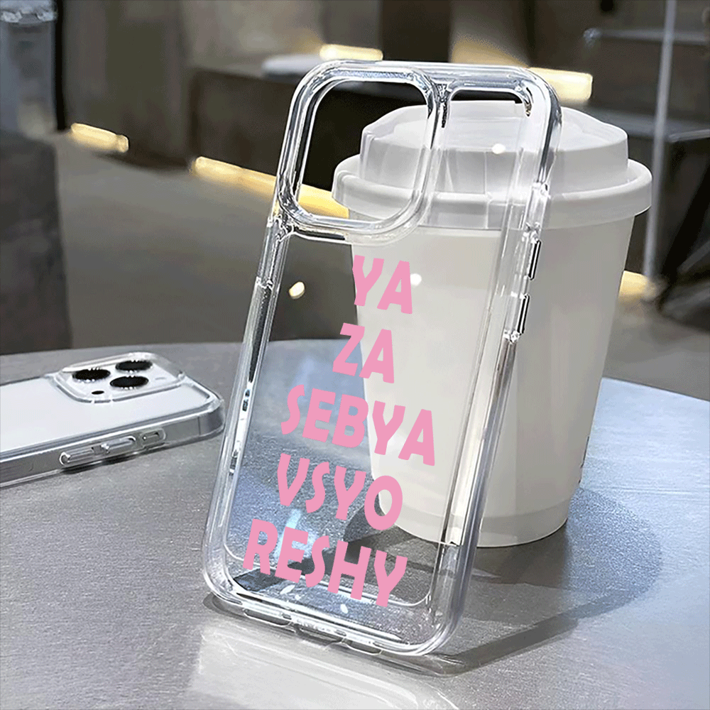 YA ZA SEBAY VSYO RESHY Pattern - đánh giá và giá Phone Cases Za