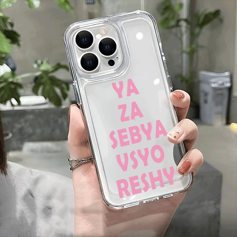 YA ZA SEBAY VSYO RESHY Pattern - đánh giá và giá Phone Cases Za